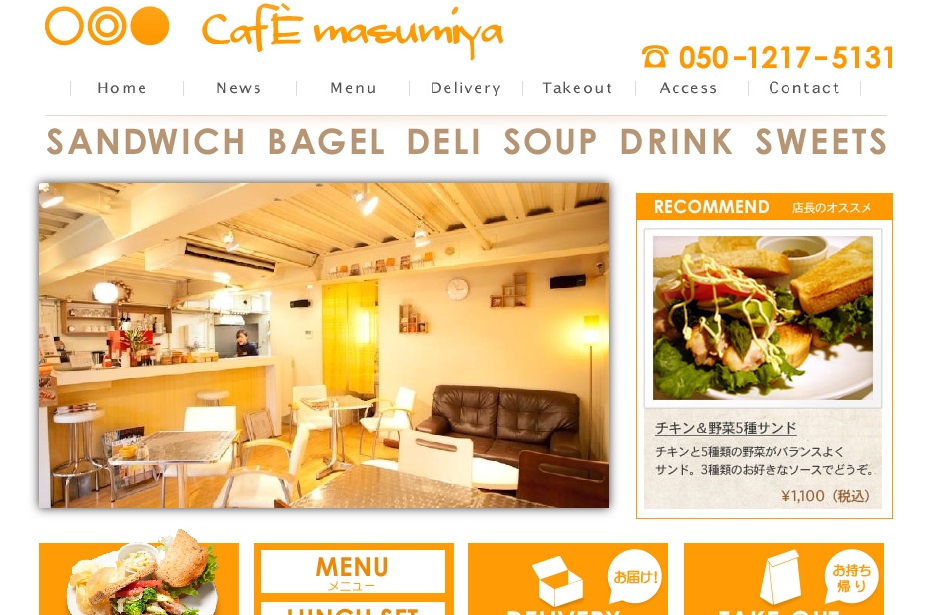 Cafe masumiya